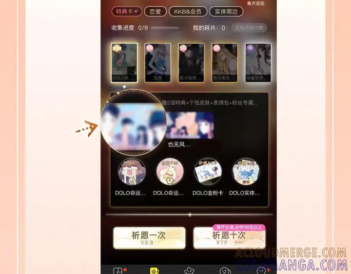 漫画《帮我拍拍》特典预热：9月10日 是这里吗？还是……这里？第17张图