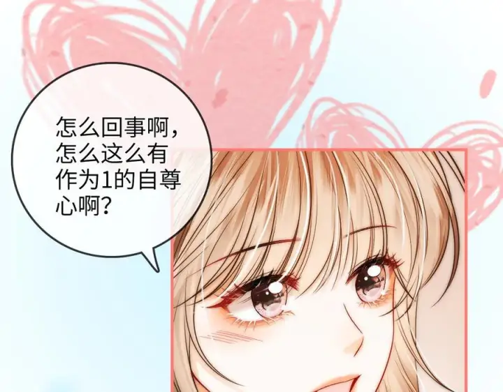 漫画《帮我拍拍》第25话 留宿第10张图