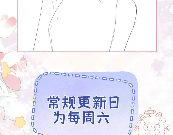 漫画《帮我拍拍》第25话 留宿第108张图