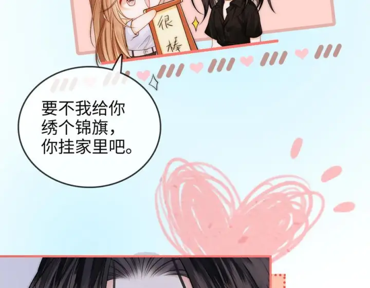 漫画《帮我拍拍》第25话 留宿第12张图