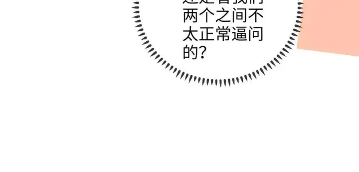 漫画《帮我拍拍》第25话 留宿第23张图