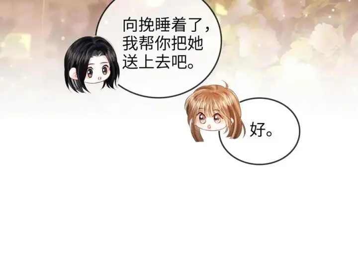 漫画《帮我拍拍》第25话 留宿第28张图