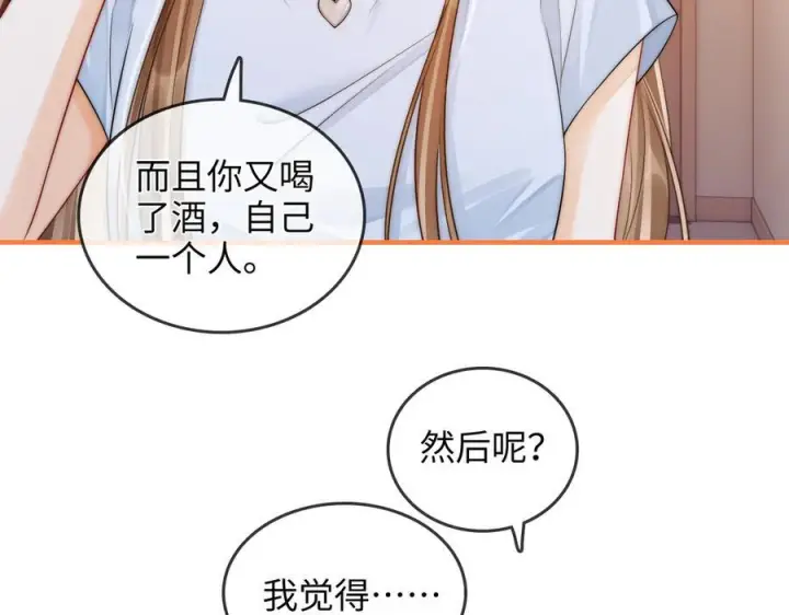 漫画《帮我拍拍》第25话 留宿第47张图