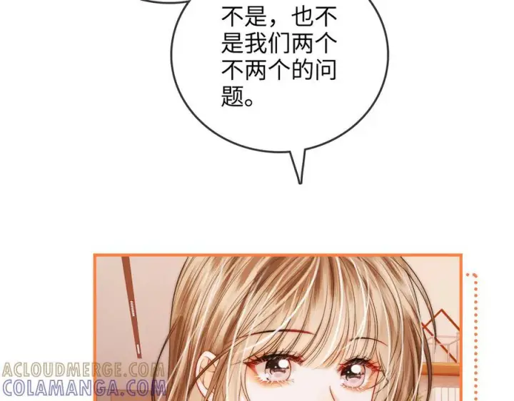 漫画《帮我拍拍》第25话 留宿第53张图