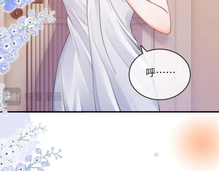 漫画《帮我拍拍》第25话 留宿第59张图