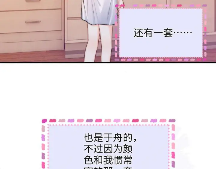 漫画《帮我拍拍》第25话 留宿第64张图