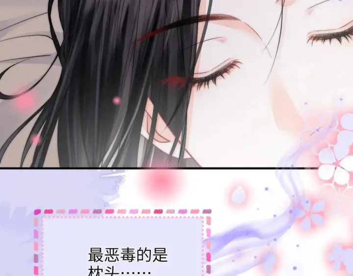 漫画《帮我拍拍》第25话 留宿第70张图