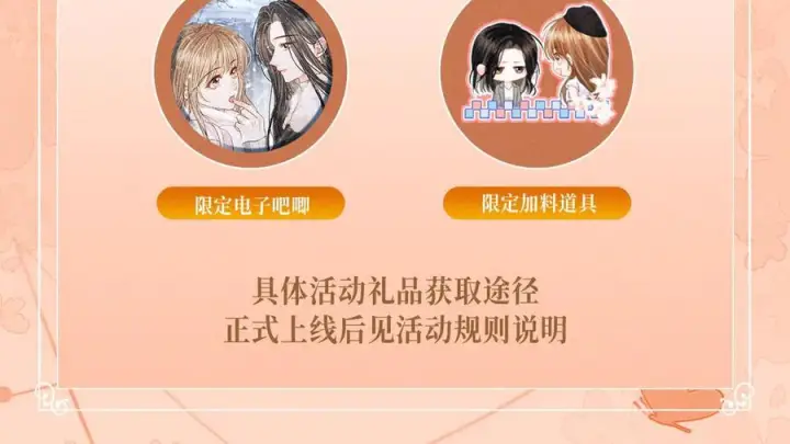 漫画《帮我拍拍》特典公开：9月10日 是这里吗？还是……这里？第12张图