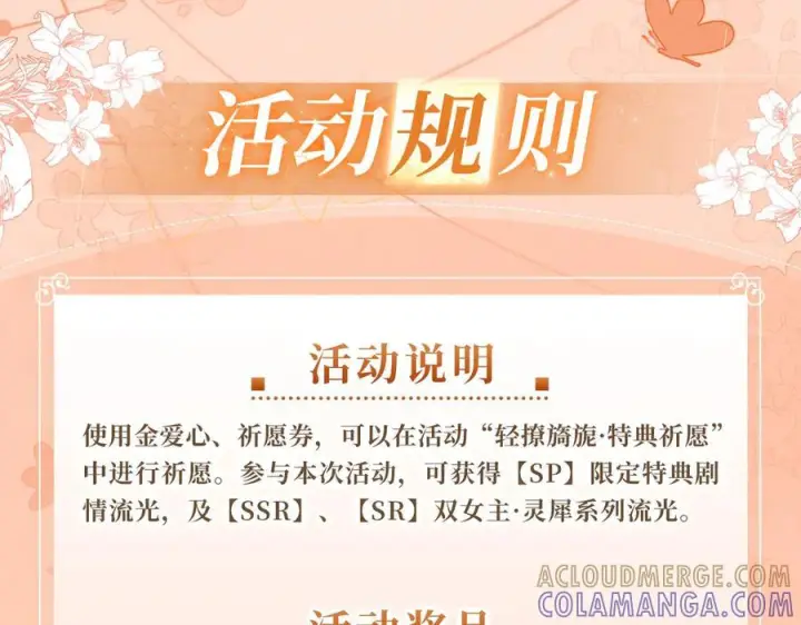 漫画《帮我拍拍》特典公开：9月10日 是这里吗？还是……这里？第13张图
