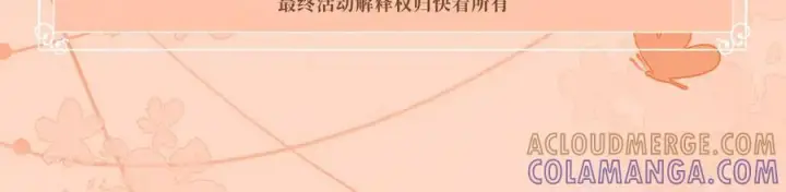 漫画《帮我拍拍》特典公开：9月10日 是这里吗？还是……这里？第15张图