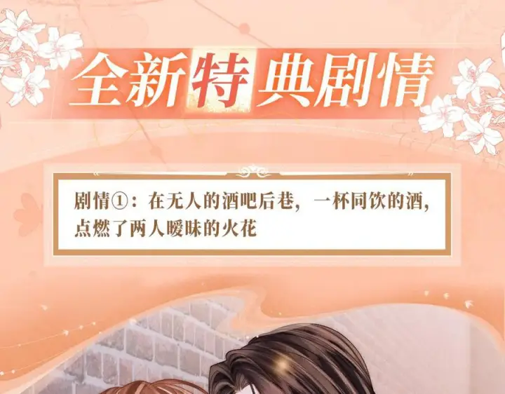 漫画《帮我拍拍》特典公开：9月10日 是这里吗？还是……这里？第4张图