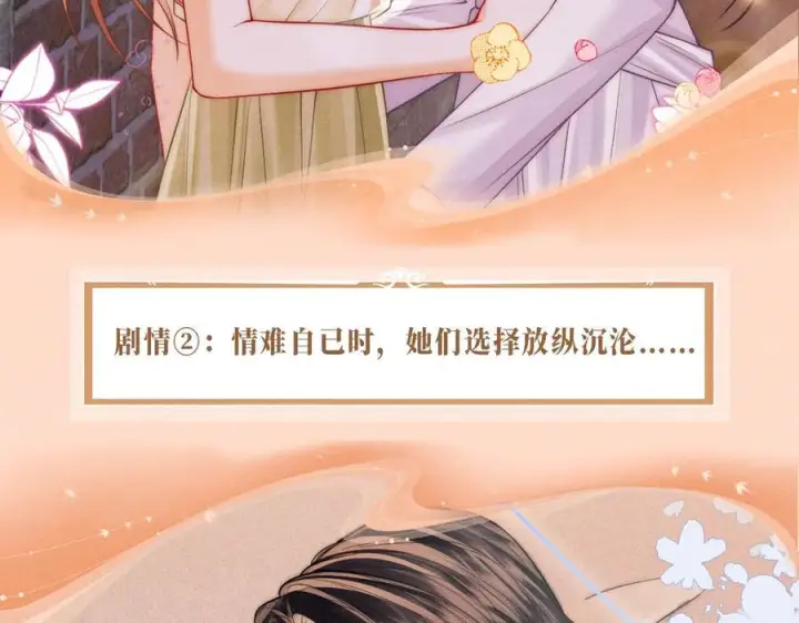 漫画《帮我拍拍》特典公开：9月10日 是这里吗？还是……这里？第6张图