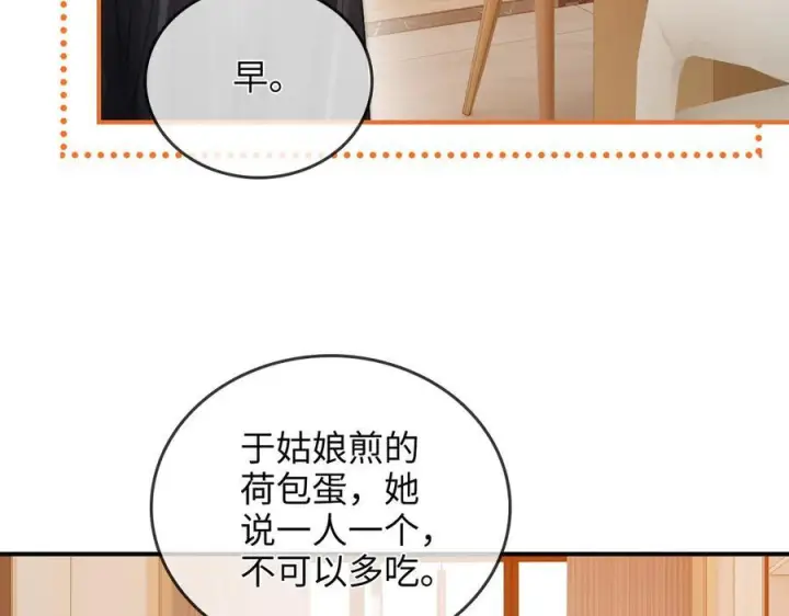 漫画《帮我拍拍》第26话 她的温柔第10张图