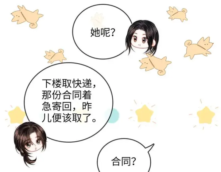 漫画《帮我拍拍》第26话 她的温柔第14张图