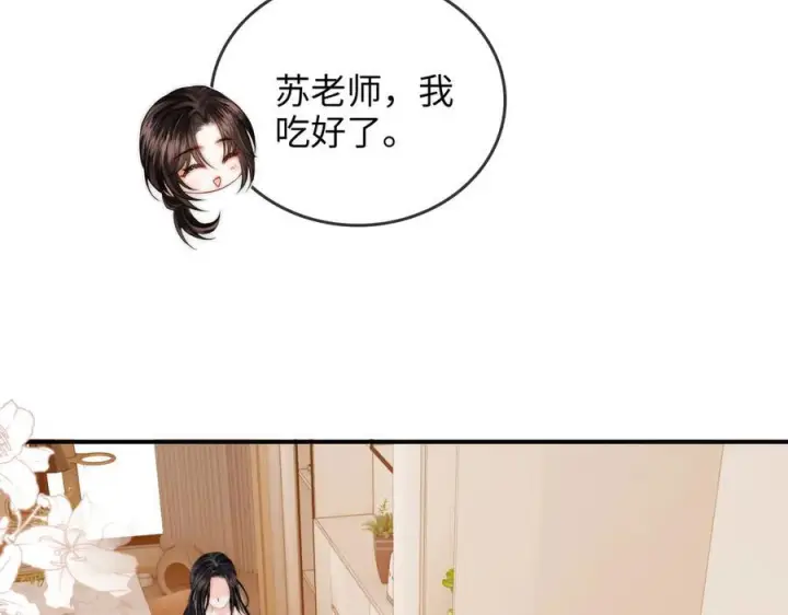 漫画《帮我拍拍》第26话 她的温柔第19张图