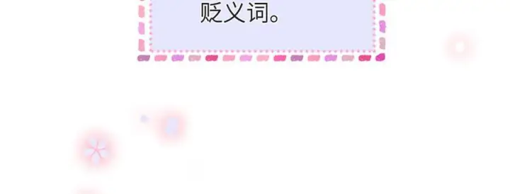 漫画《帮我拍拍》第26话 她的温柔第40张图