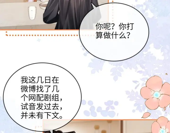 漫画《帮我拍拍》第26话 她的温柔第42张图