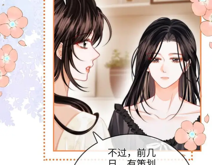 漫画《帮我拍拍》第26话 她的温柔第43张图