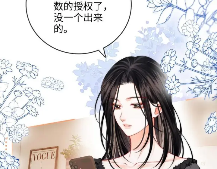 漫画《帮我拍拍》第26话 她的温柔第47张图