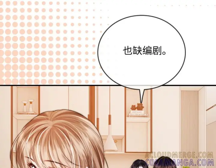 漫画《帮我拍拍》第26话 她的温柔第53张图