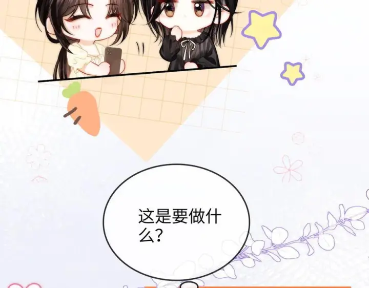 漫画《帮我拍拍》第26话 她的温柔第64张图