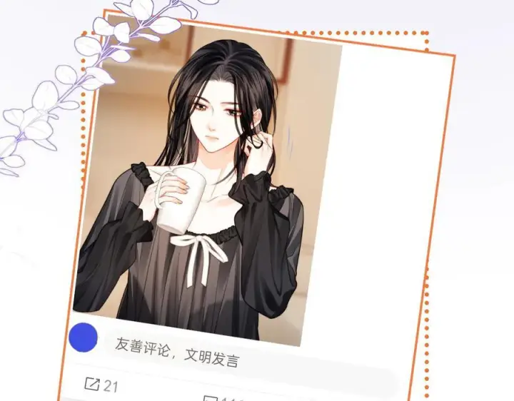 漫画《帮我拍拍》第26话 她的温柔第67张图