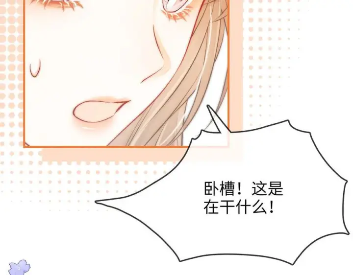 漫画《帮我拍拍》第26话 她的温柔第79张图