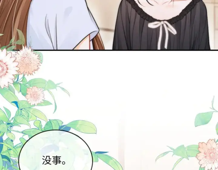 漫画《帮我拍拍》第26话 她的温柔第86张图