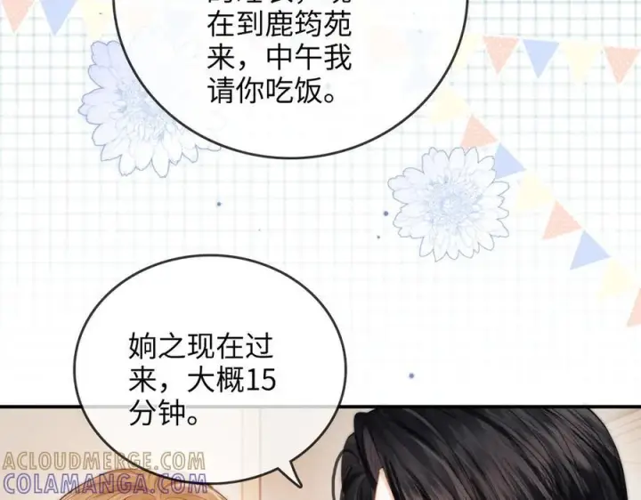 漫画《帮我拍拍》第26话 她的温柔第93张图