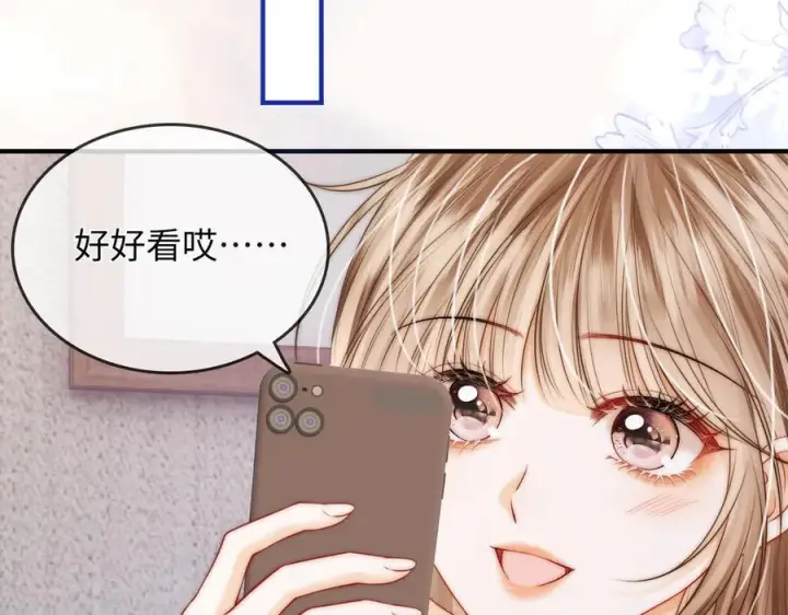 漫画《帮我拍拍》第27话 “嫂子”官宣？第10张图