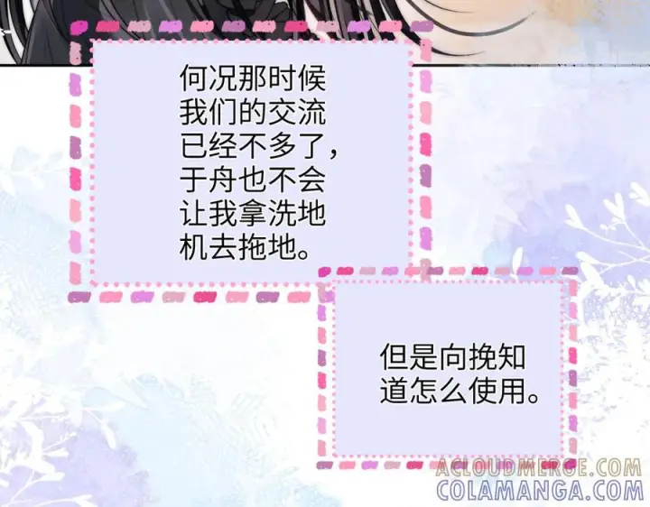 漫画《帮我拍拍》第27话 “嫂子”官宣？第105张图