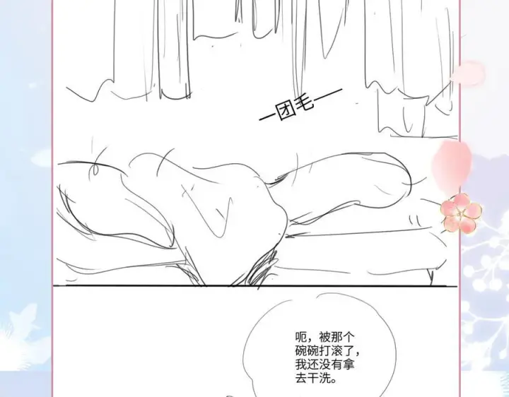 漫画《帮我拍拍》第27话 “嫂子”官宣？第114张图