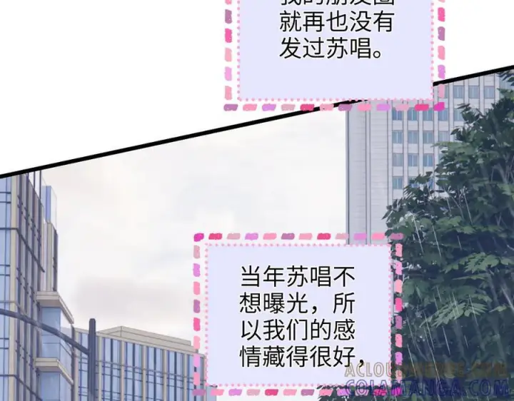 漫画《帮我拍拍》第27话 “嫂子”官宣？第29张图