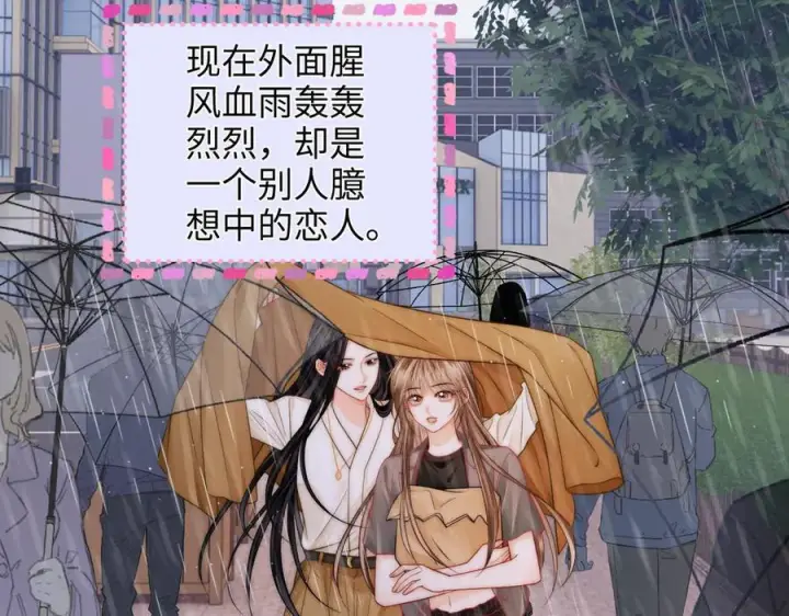 漫画《帮我拍拍》第27话 “嫂子”官宣？第30张图
