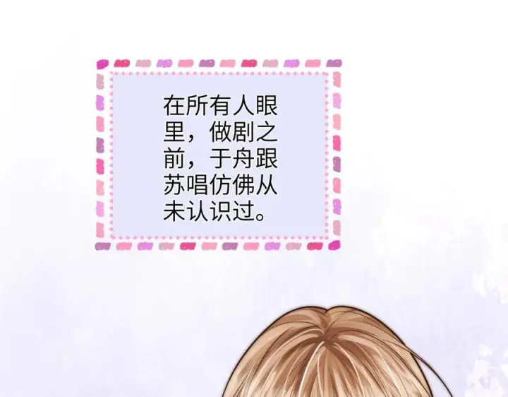漫画《帮我拍拍》第27话 “嫂子”官宣？第32张图
