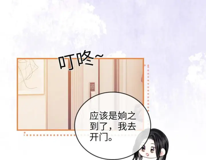 漫画《帮我拍拍》第27话 “嫂子”官宣？第35张图