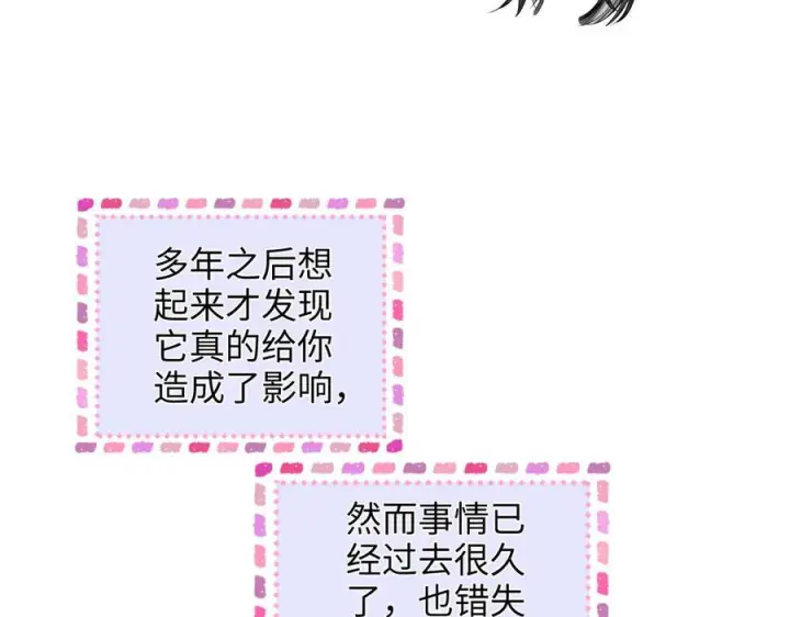 漫画《帮我拍拍》第27话 “嫂子”官宣？第36张图
