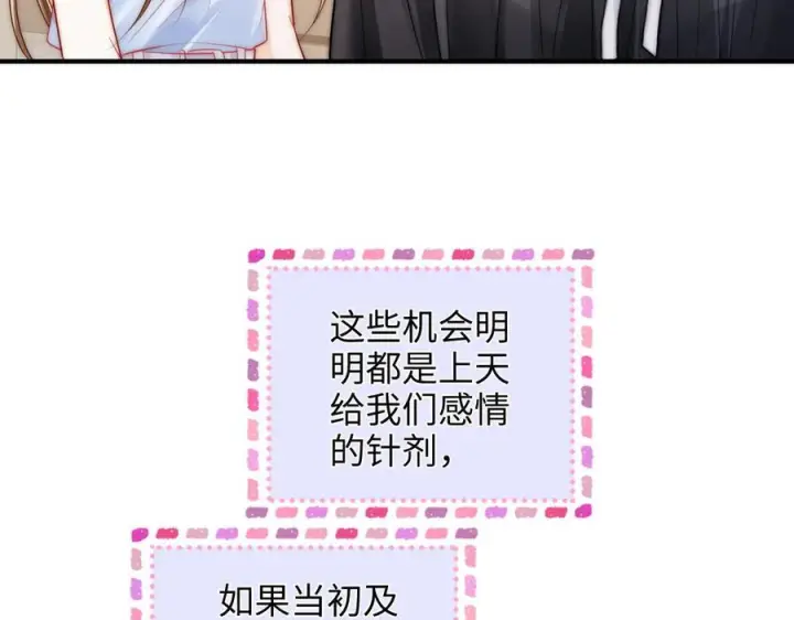 漫画《帮我拍拍》第27话 “嫂子”官宣？第38张图
