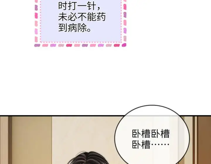 漫画《帮我拍拍》第27话 “嫂子”官宣？第39张图