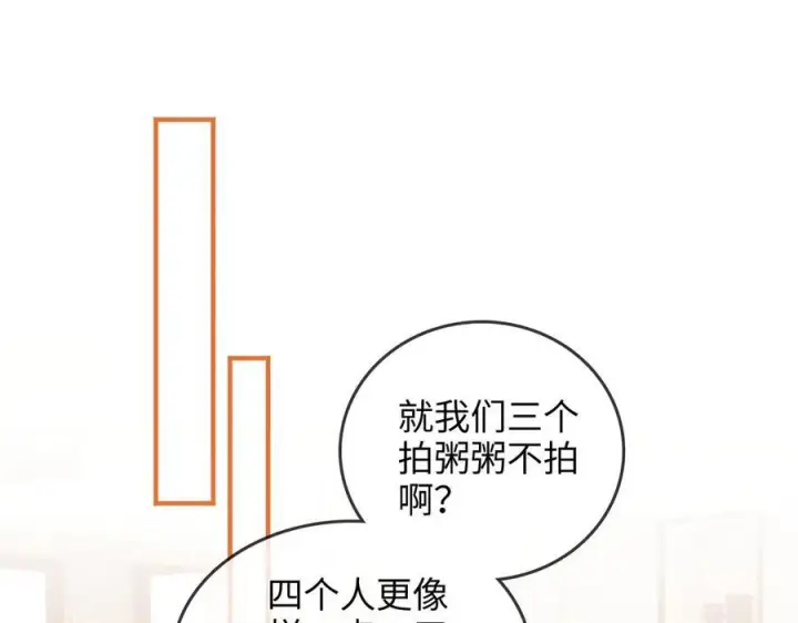 漫画《帮我拍拍》第27话 “嫂子”官宣？第43张图