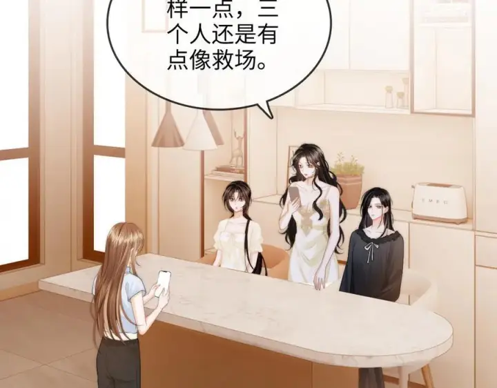 漫画《帮我拍拍》第27话 “嫂子”官宣？第44张图