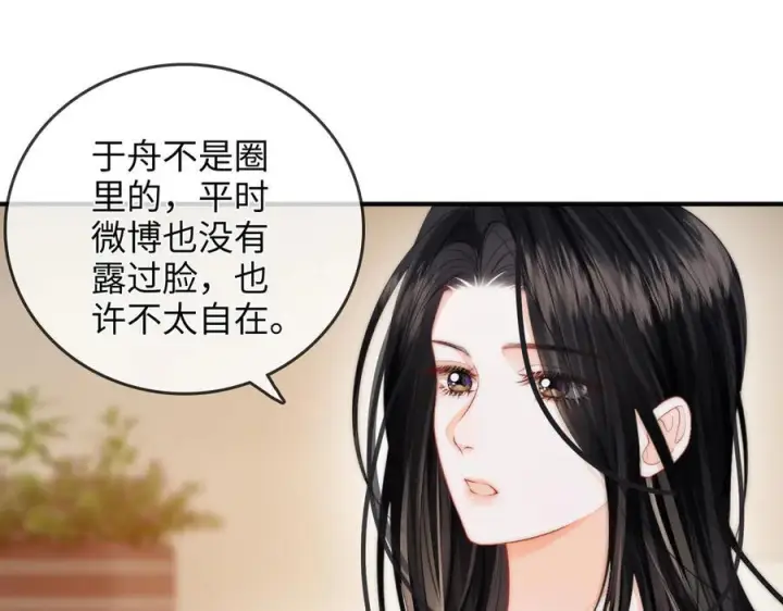 漫画《帮我拍拍》第27话 “嫂子”官宣？第46张图