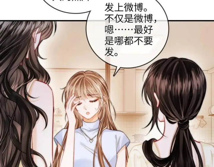 漫画《帮我拍拍》第27话 “嫂子”官宣？第68张图