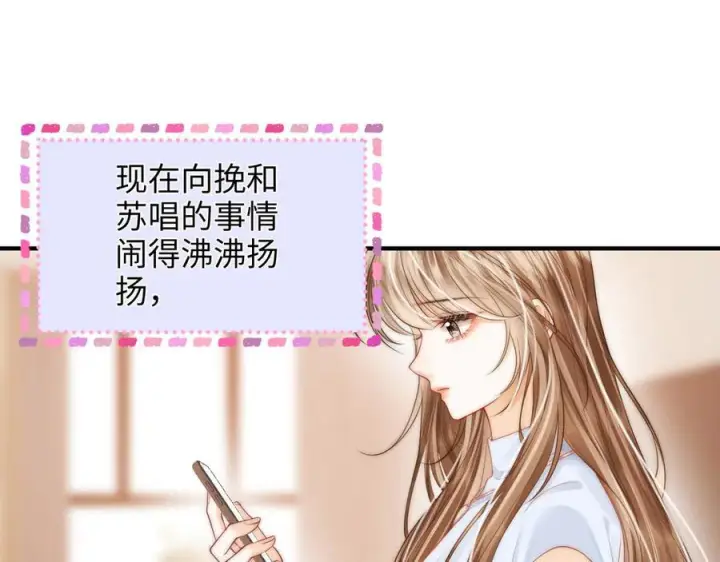漫画《帮我拍拍》第27话 “嫂子”官宣？第7张图