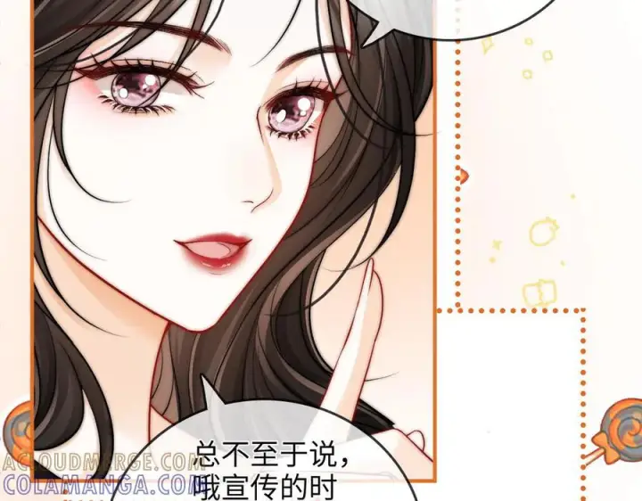 漫画《帮我拍拍》第27话 “嫂子”官宣？第81张图