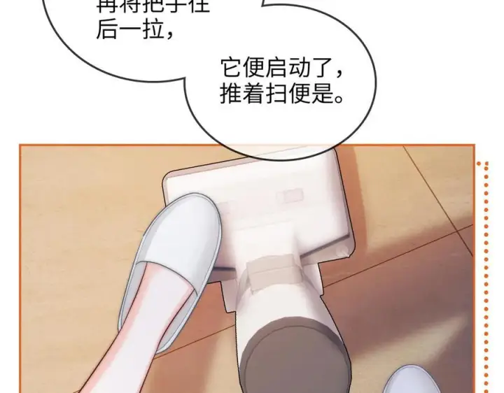 漫画《帮我拍拍》第27话 “嫂子”官宣？第99张图