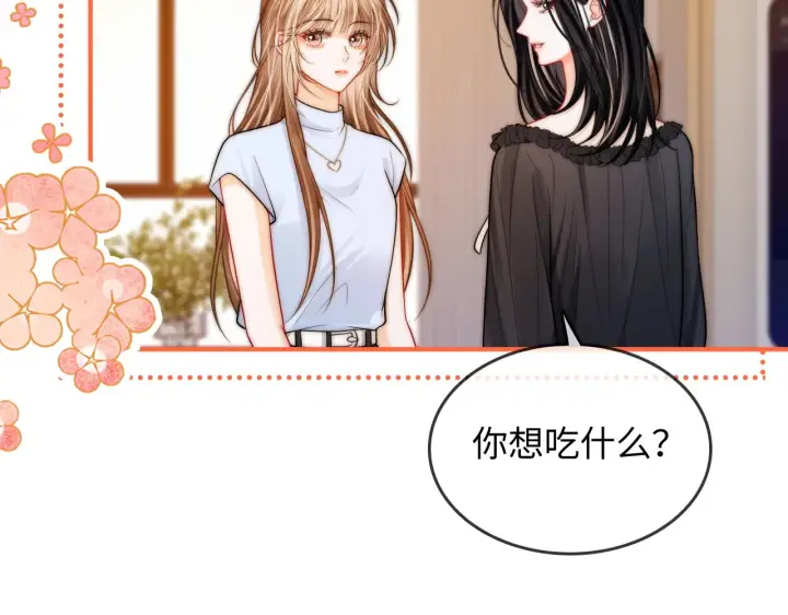 漫画《帮我拍拍》第28话  关心第10张图