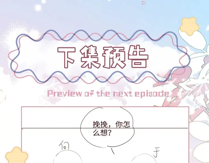 漫画《帮我拍拍》第28话  关心第105张图