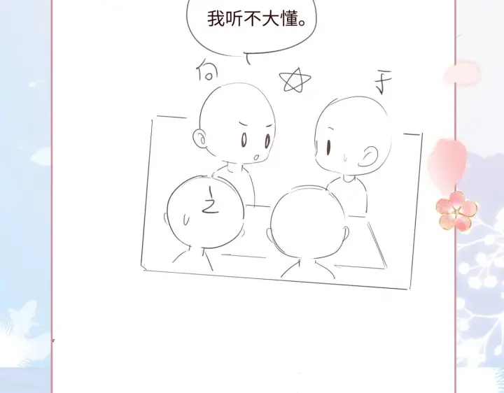 漫画《帮我拍拍》第28话  关心第107张图