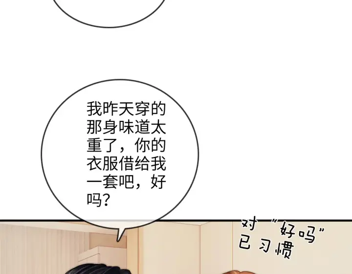 漫画《帮我拍拍》第28话  关心第13张图